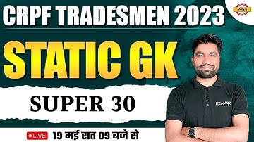 CRPF CONSTABLE TRADESMAN 2023 | STATIC GK CLASSES  | SUPER 30 QUESTIONS | STATIC GK BY SAGAR SIR