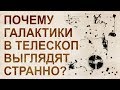 Заново открываем Вселенную. Невероятное на официальных звездных картах