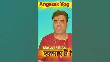 Angarak Yog, Mangal + Rahu = Vinash Ya Vijay क्या आपकी कुंडली में मंगल और राहु की युति है ?