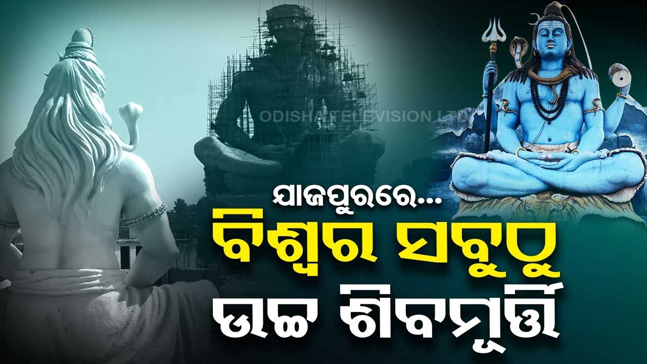 Tallest idol of Lord Shiv being constructed in Jajpur