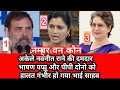 #sort🤔नवनीत राने की भाषण सुन राहुल गांधी की हालत खराब #news #todaynews #politics #new @NarendraModi
