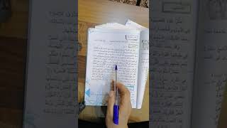 أدب ابراهيم الوائلي الجزء الثاني.......التحليل النقدي للقصيده