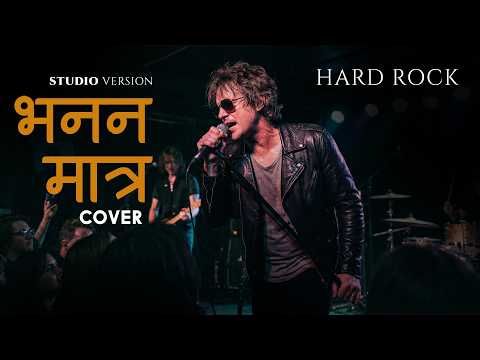 Vanana Matra Rock Cover Version Original Song By John Rai 