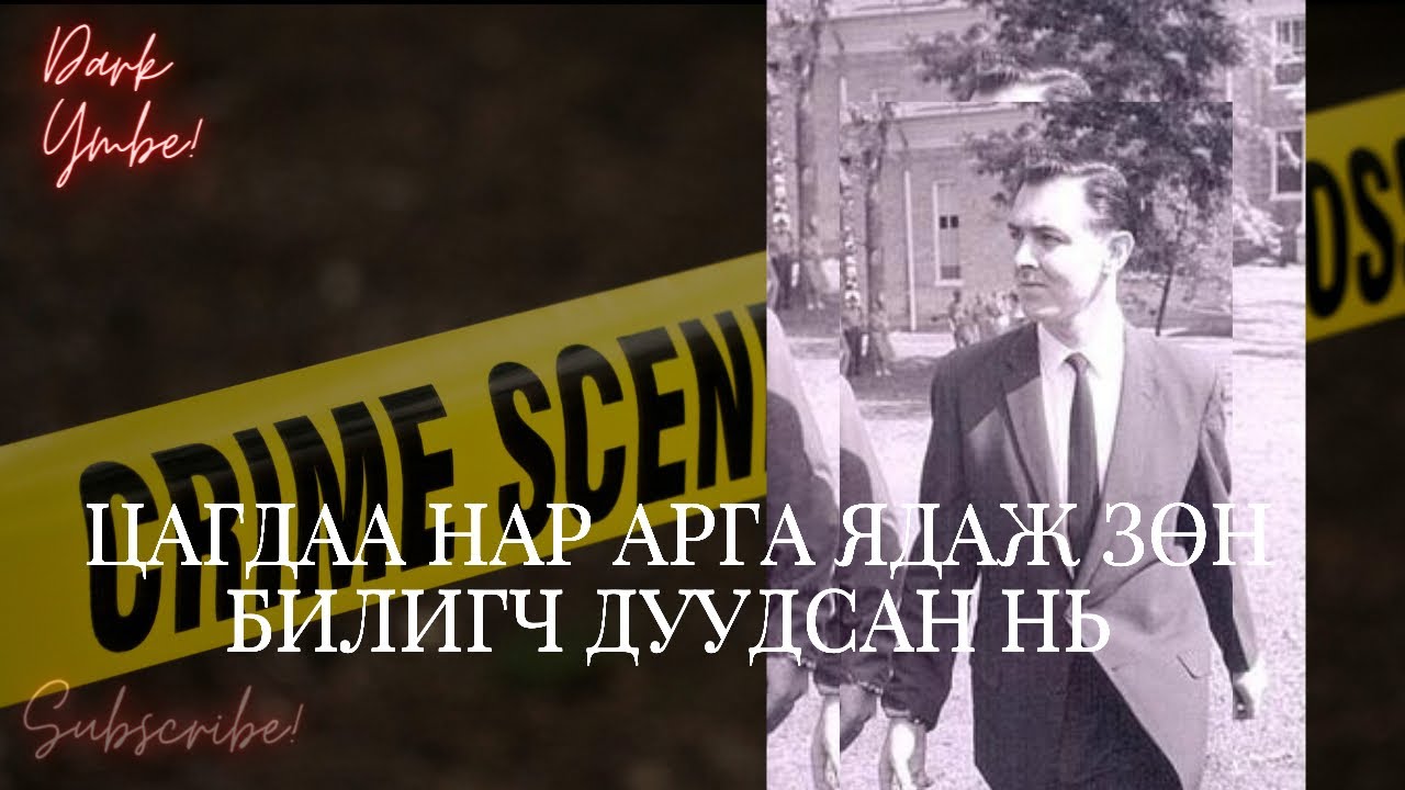 Sex Beast хочит цуврал алуурчин