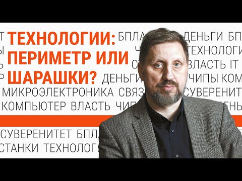 Российские технологии: что пошло не так. Почему силовики кошмарят айтишников и ученых?