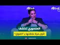 المنصوري تكشف لأول مرة علاقتها بـالفوق والشارع والاحزاب السياسية كانت ضد البام 