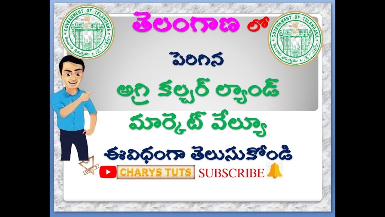 AGRICULTURE LAND MARKET VALUE IN TELANGANA YouTube