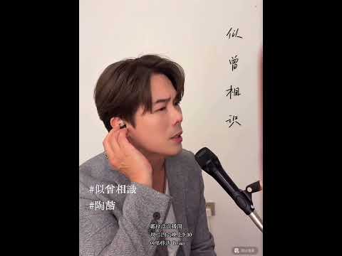 似曾相識 ｜ 鄭梓浩 ｜ Live on 29/11/2025  @BC66626 
