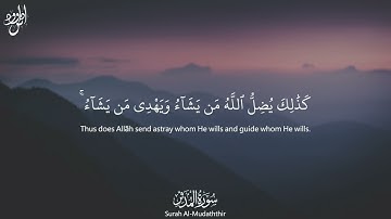Surah Al Muddaththir | سورة المدثر Arabic and English Translation