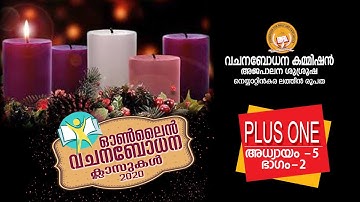 CATECHISM || CLASS PLUS ONE || CHAPTER 5 || PART 2 || 29-11-2020 || LATIN DIOCESE OF NEYYATTINKARA