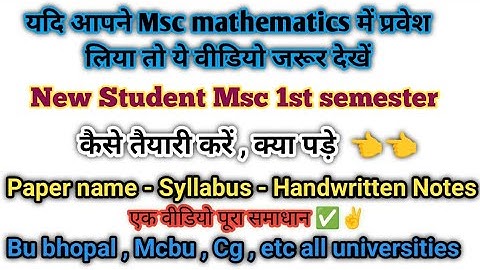 Msc 1st Semester mathematics new Season 2024-25 Student || कैसे करें तैयारी ??