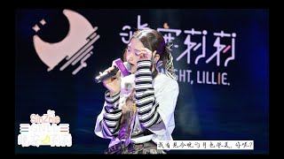 【4K】Goodnight Lillie晚安莉莉 - 我看見今晚的月色很美, 你呢？ Tsuki @ HK Wine & Dine Festival 2025 Sinnie Ng 吳倩怡 Fancam