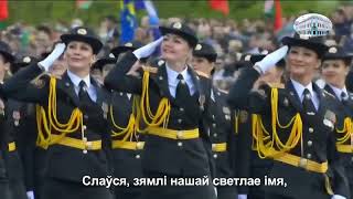 Гимн Республики Беларуси \