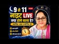 saisunita is live