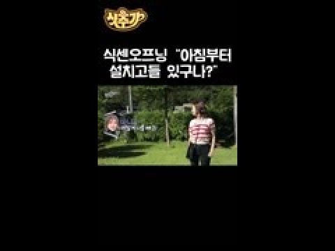 [<strong>식스센스2</strong>] 설치류가 등장했따아!