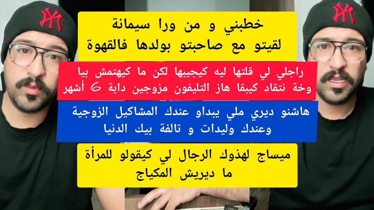 كمال الباشا راجلي بغا يجيب لوسي يسكن معانا ويخدم فنفس المدينة ديالنا شنو ندير kamal el bacha