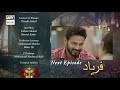 Faryaad Episode 9 - Teaser - ARY Digital Drama