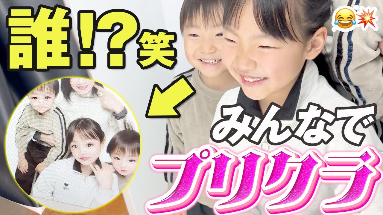 孫とプリクラが撮りたい！ばあちゃんが人生でやりたい事part2