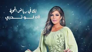 أصالة - روح نجدية ( النسخة كاملة )