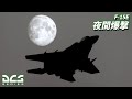 【DCS World】F-15Eで夜間爆撃します【ゆっくり実況】