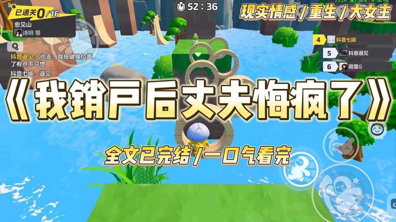 《我销户后丈夫悔疯了》得知军少丈夫还有个爱而不得的白月光后。我主动申请注销户口，加入国家绝密科研计划。#一口气看完 #小说 #爱情 #绿茶 #复仇 #爽文 #青梅竹马 #重生 #渣男