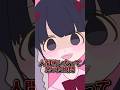人間怖いなって思った瞬間　#vtuber
