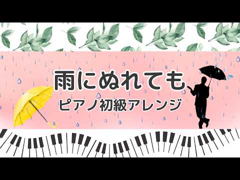 雨にぬれても - B. J. Thomas
