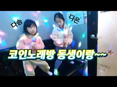 동생이랑 춤 연습중~
