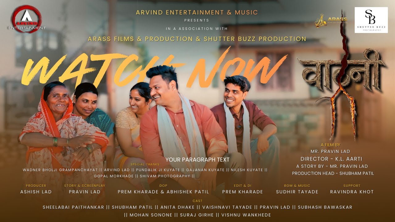 Vaatani Marathi Short Film | Pravin Lad | Shubham Patil | Vaishnavi Tayade | Anita Dake | Subhash B.