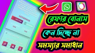 Hueflow New Whatsapp Earning App Hueflow রফর বনস কন দচছ ন Thoughtstechplus