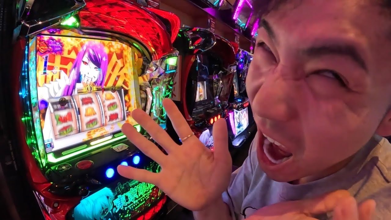 親の金で初めて20スロ打ってみた【東京喰種】