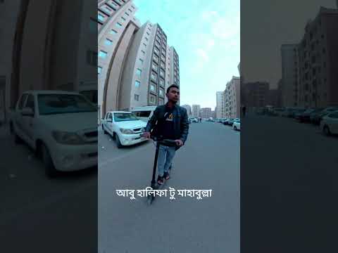 Abu Halifa To Mahboula Amin Noyan Shorts Shortvideo 