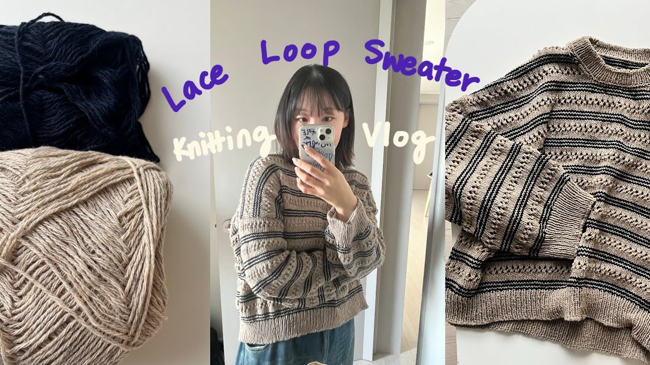 뜨개력 상승 시키는 Lace Loop Sweater, 굿실 방문과 내 첫 라부부 언박싱 브이로그