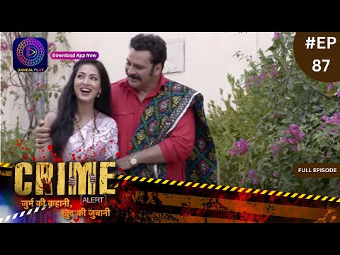 Crime Alert नई कह न Hansome Sasur Full Episode 87 Dangal TV 