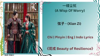 Download lagu 一缕尘忧 (A Wisp Of Worry) - 弦子 {Xian Zi} | [Chi|Pinyin|Eng|Indo Lyrics] |《花戎 Beauty of Resilience》#花戎