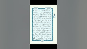 *[سورة الرعد]* كاملة (مكتوبة) بصوت المقرئ عبد الرحمن السديس.🤍