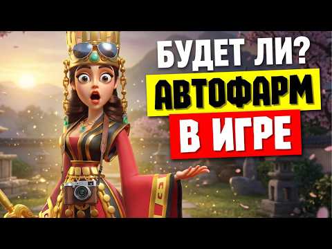 Автофарм