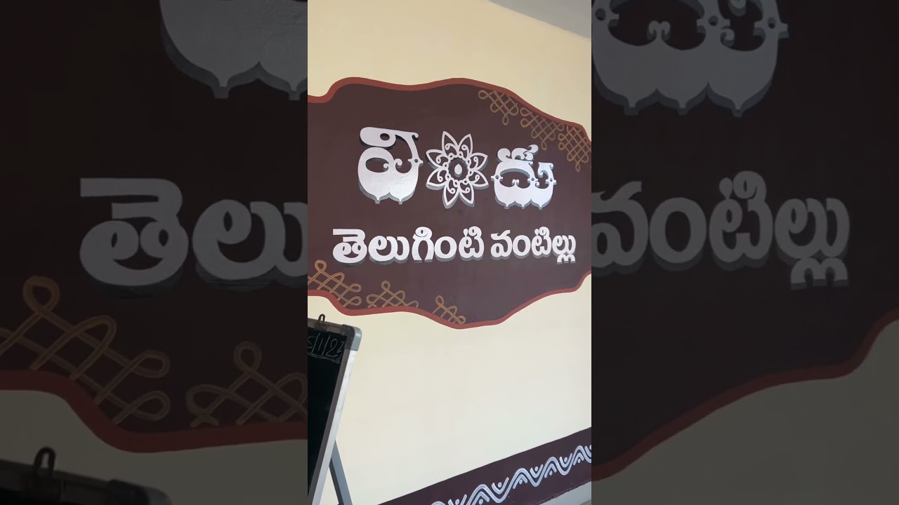 "Vindhu Telugu Inti Vantillu | Hanamkonda's Best Telugu Meals 🍛🔥 | Food Vlog"