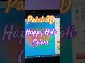 paint 3D/happy Holi colours #shorts #viral #trending #holi #happyholi #holisong2026 #holispecial