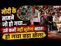 Delhi Gymkhana : PM Modi रह गए हैरान ! पूर्व बस कंडक्टर ने बना दिया देश का सबसे बड़ा मुफ्त पुस्तकालय