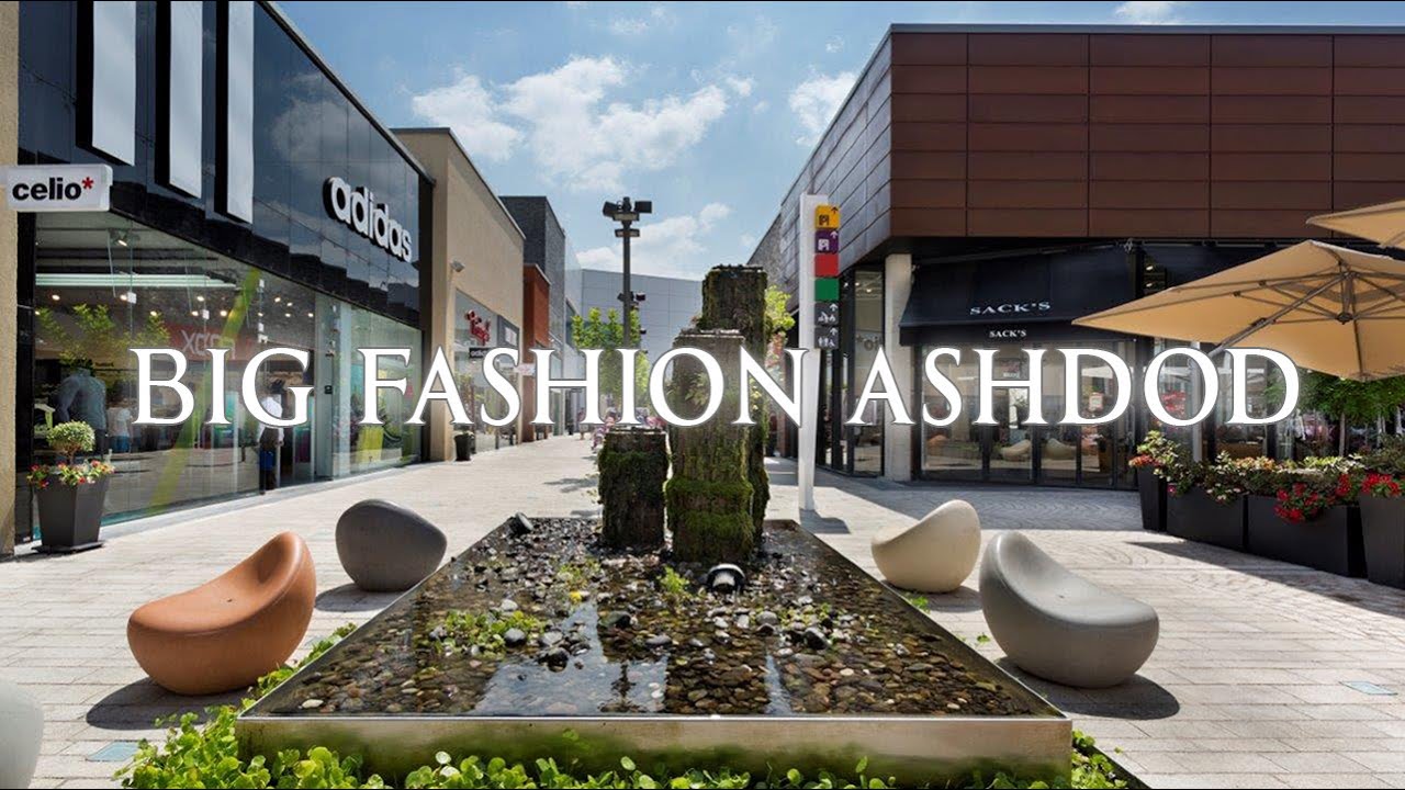 Big Fashion Ashdod | ביג פאשן אשדוד