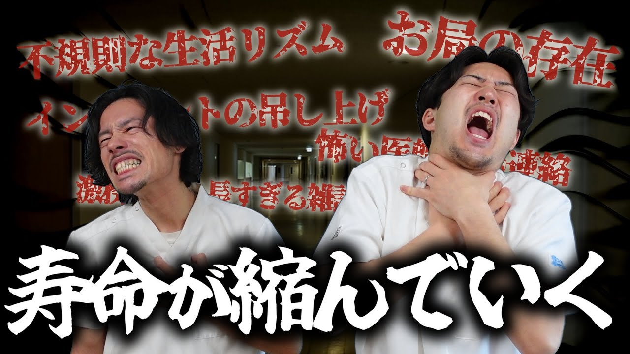 【短命】看護師が寿命縮んでるなァと感じる瞬間
