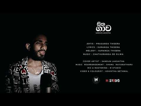 Sitha Gawa Oba Inna - Prasanga Thisera video thumbnail
