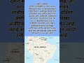The Earth's surface 🌎#South Africa#history#Shorts