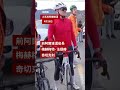 自行車緊身褲惹議後 土耳其省長遭撤職－ BBC News 中文