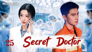 2026最新都市剧【Secret Doctor 山城良方】▶EP25 💋杨洋王楚然演绎遗憾初恋,消防员与急诊医生于生死险境拉扯出滚烫宿命爱恋。💐#杨洋#王楚然