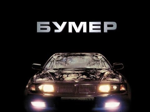 Машина буррито самп
