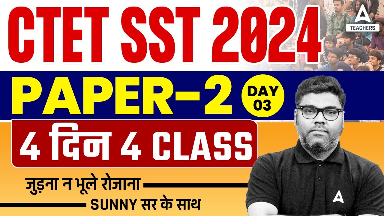 CTET SST 2024| PAPER-2 - 4 दिन 4 Class ( Day-3 ) by Sunny Sir - YouTube