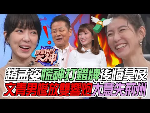 台綜-挑戰吧大神-20240125