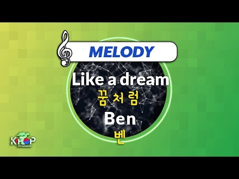 [KPOP MR 노래방] 꿈처럼 - 벤 (With Melody Ver.)ㆍLike a dream - Ben